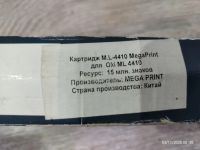 Лот: 25899822. Фото: 2. Картридж oki ML4410. Принтеры, сканеры, МФУ