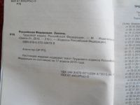 Лот: 15428964. Фото: 2. Трудовой кодекс РФ. Общественные и гуманитарные науки