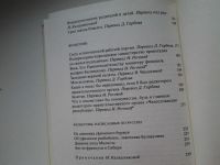 Лот: 5186616. Фото: 4. (1092354)Ярослав Гашек. Рассказы...