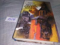 Лот: 11194590. Фото: 9. Время собирать камни, В. Солоухин...