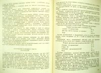 Лот: 19875390. Фото: 6. Н.В. Одноралов "Техника медальерного...