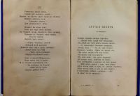 Лот: 20841873. Фото: 4. В.Л. Величко. Второй сборник стихотворений... Красноярск