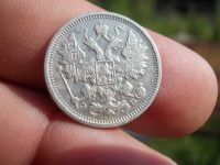Лот: 14127226. Фото: 4. Нечастые 15 копеек 1906 года в... Красноярск