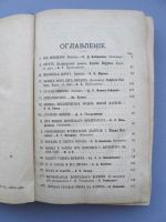 Лот: 9316572. Фото: 2. Журнал "Русская мысль" 1902 год... Антиквариат