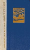 Лот: 7918180. Фото: 2. Цянь Цай - "Сказание о Юэ Фэе... Литература, книги