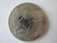 Лот: 5089439. Фото: 2. 5 динаров 1954-1974. Монеты