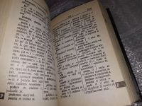 Лот: 17818331. Фото: 4. Итальянско-русский и русско-итальянский... Красноярск