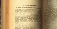 Лот: 20835605. Фото: 15. Карл Каутский. Этика и материалистическое...