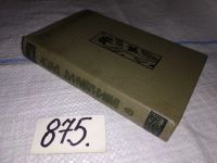 Лот: 10084811. Фото: 5. Рабиндранат Тагор. Собрание сочинений...