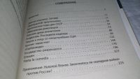 Лот: 10677684. Фото: 4. Холодная война против России... Красноярск