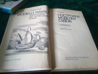 Лот: 18666691. Фото: 3. О. Курти "Постройка моделей судов... Литература, книги