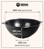 Лот: 22029844. Фото: 2. Узбекский чугунный казан на 60... Посуда, кухонная утварь
