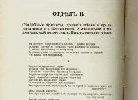 Лот: 11921721. Фото: 10. Живая старина. Выпуск II. Год...