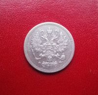 Лот: 16738363. Фото: 2. 10 копеек 1861 года (ФБ - минцмейстер... Монеты