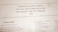 Лот: 18310188. Фото: 8. " Слушаем и учимся " английский...