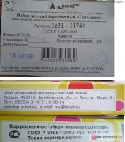 Лот: 6832418. Фото: 5. Набор столовых приборов "Топтыжка...