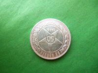 Лот: 17747046. Фото: 4. 50 копеек 1922 г., АГ,оригинал... Красноярск