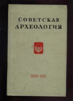 Лот: 19642277. Фото: 18. Енисейская Сибирь.* курорт "Озеро...