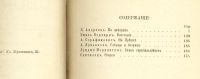Лот: 18219399. Фото: 3. Сборник товарищества Знание за... Коллекционирование, моделизм