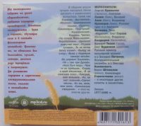 Лот: 16347434. Фото: 3. Играй гармонь – CD диск, сборник... Красноярск