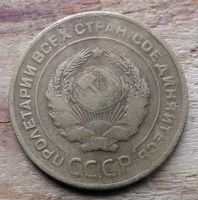 Лот: 16082504. Фото: 2. 5 копеек 1927. Монеты