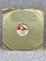 Лот: 25844622. Фото: 2. Патефонная грампластинка - 78... Игровые приставки, консоли, видеоигры