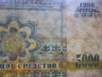 Лот: 23913363. Фото: 7. 5000 рублей 1996 г. Хакасия.