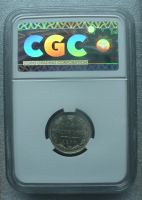 Лот: 25007449. Фото: 2. 15 копеек 1917 года в слабе CGC... Монеты