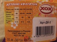 Лот: 2537014. Фото: 2. яркие колготки р. 92-98. Одежда и аксессуары