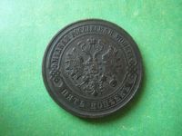 Лот: 14908785. Фото: 4. 5 копеек 1874 г. ЕМ,сохран. Красноярск