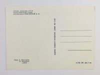 Лот: 23296592. Фото: 3. Быковский В. Ф. Летчик-космонавт... Коллекционирование, моделизм