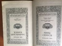 Лот: 19284941. Фото: 2. Ник Перумов "Эльфийский замок... Литература, книги