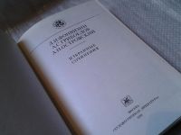 Лот: 5993501. Фото: 2. Д. И. Фонвизин, А. С. Грибоедов... Литература, книги
