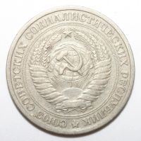 Лот: 10118685. Фото: 2. 1 рубль 1964 года. "годовик". Монеты