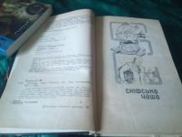 Лот: 18748240. Фото: 2. Р Самбук Скифская чаша повести. Литература, книги