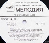 Лот: 9749752. Фото: 2. lp песни Вадима Гамалея. Коллекционирование, моделизм