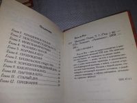 Лот: 18978186. Фото: 2. Поль де Кок. Магдалина ( комплект... Литература, книги