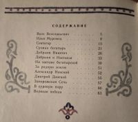 Лот: 21507859. Фото: 4. Митяева А, Лебедева В. (тексты... Красноярск