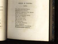 Лот: 18288208. Фото: 16. Жуковский В.А. Собрание сочинений...