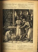 Лот: 14924034. Фото: 4. Журнал Вокруг Света * 1928 год... Красноярск