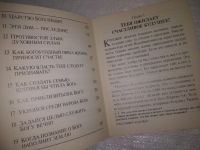 Лот: 25414942. Фото: 2. (209232)Познание, ведущее к вечной... Литература, книги