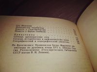 Лот: 15247244. Фото: 4. Пламенное слово. Проза и поэзия...