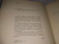 Лот: 21327278. Фото: 9. вб(2092311) Систематика млекопитающих...