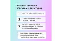 Лот: 24634879. Фото: 5. Капсулы Jundo Laundry pods