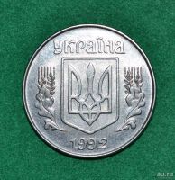 Лот: 12713068. Фото: 2. Украина 5 копеек 1992 (593). Монеты