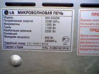 Лот: 1855488. Фото: 2. Микроволновая печь LG. Мелкая бытовая техника