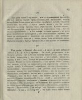 Лот: 24890049. Фото: 11. Франц Гифтшютц. Правило предписанаго...