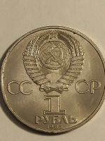 Лот: 25017012. Фото: 2. 1 рубль 1985 г. СССР, 40 лет победы. Монеты