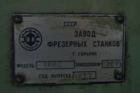 Лот: 5886912. Фото: 2. Горизонтально-фрезерный станок... Инструмент и расходные