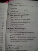 Лот: 5468054. Фото: 5. Абхай Чаранаравинда Бхактиведанта...